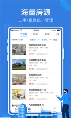 京日找房app下载1