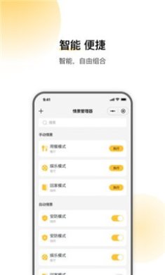云影智能app下载2
