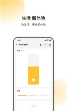 云影智能app下载3