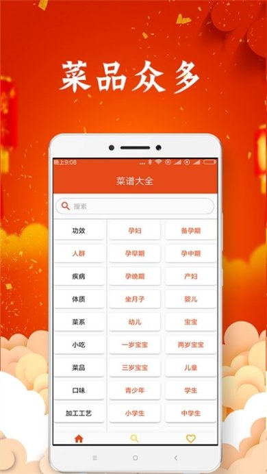 中国传统美食手机版下载