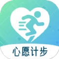 心愿计步app下载