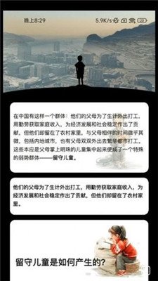 心愿计步app下载3