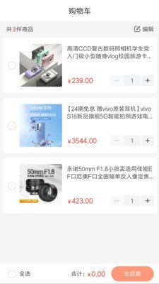 星星海淘app下载1