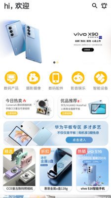 星星海淘app下载3