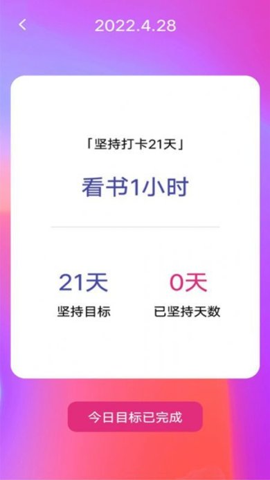 失眠入睡专家app安卓版下载2