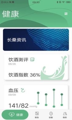 长桑健康app安卓版下载3