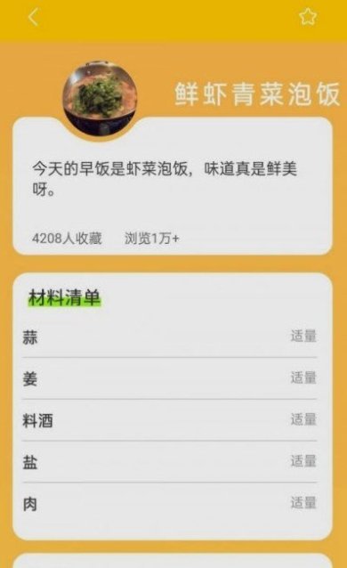 实时变声器王安卓版下载1