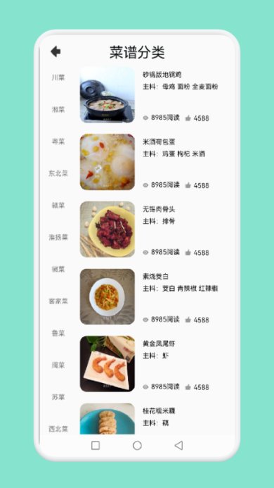 小鸡兄弟app安卓版下载2