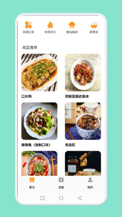 小鸡兄弟app安卓版下载3