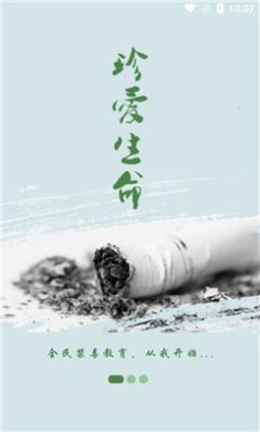 626课堂禁毒平台登录账号入口下载1