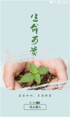 626课堂禁毒平台登录账号入口下载3