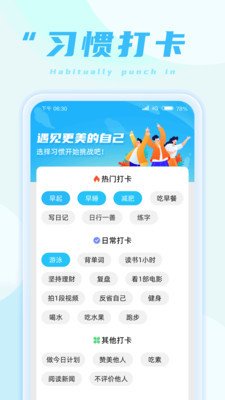 蚂蚁步行app下载1