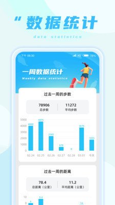 蚂蚁步行app下载3