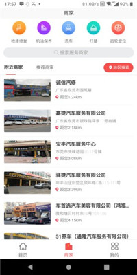 易车主app下载2