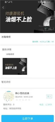 e享惠生活app下载2