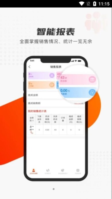 好药联团队APP安卓版下载3