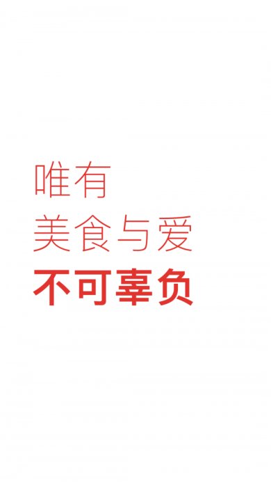 美食王下厨房安卓版下载3