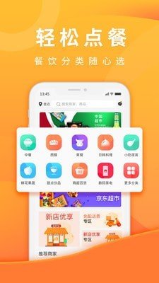 柬单点免费版下载2
