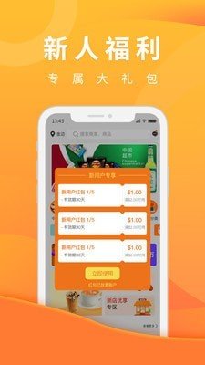 柬单点免费版下载3