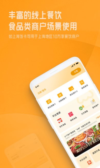OK就餐正式版下载