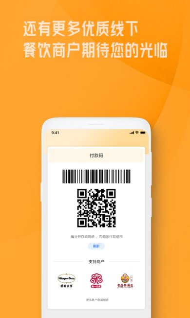OK就餐正式版下载3
