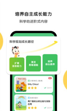 斑马ai课app免费安卓版下载1