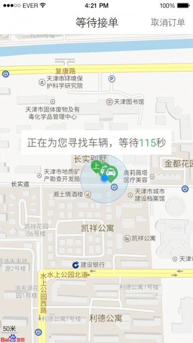 甘薯出行安卓版下载1