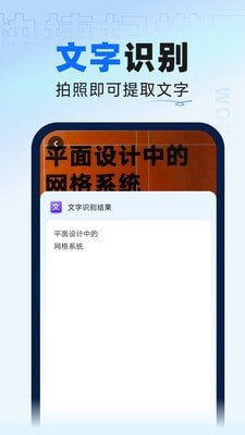 快捷扫描王安卓版下载3