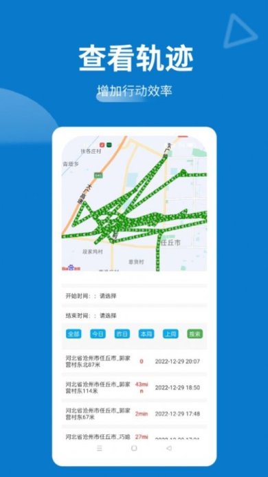 工具宝安卓版下载1