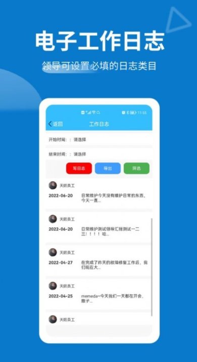 工具宝安卓版下载3