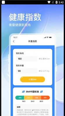 叮咚运动app下载2