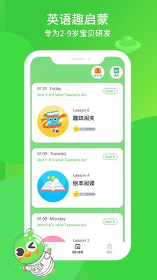 英语趣启蒙安卓版下载3