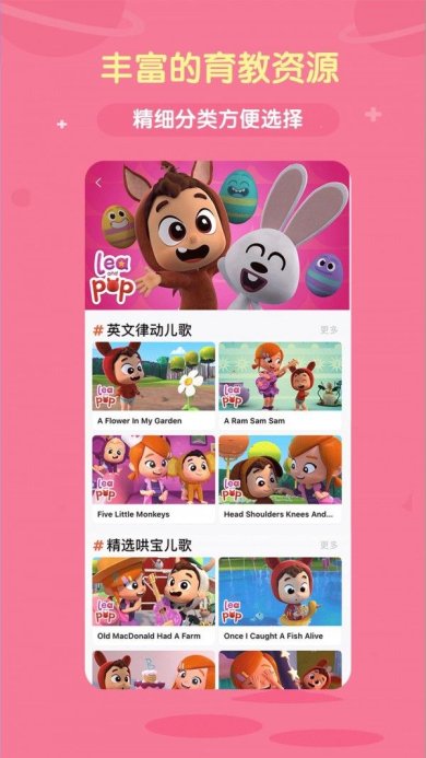 小巴拉app安卓版下载2