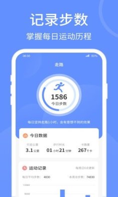 健康走路宝安卓版下载4