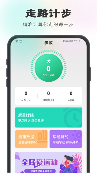 一步有宝免费版下载1