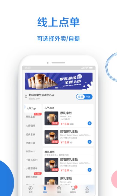 小鹿茶手机版下载2