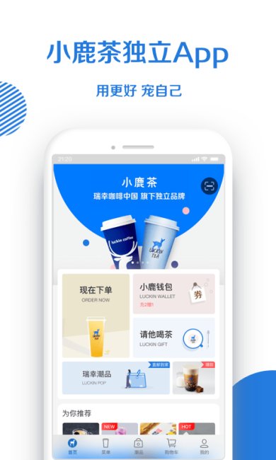 小鹿茶手机版下载3