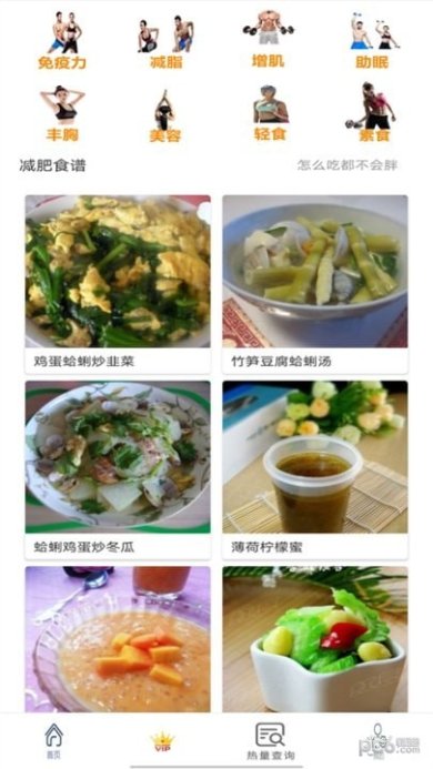 简约辟谷厨房安卓版下载1