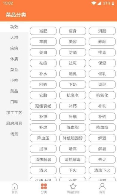 天天厨房免费版下载3