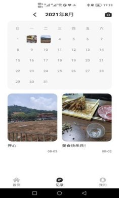 轻牛品味正式版下载1