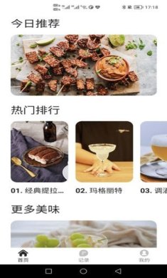轻牛品味正式版下载2