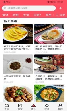 厨翼安卓下载1