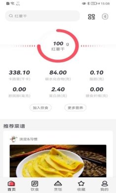 厨翼安卓下载3