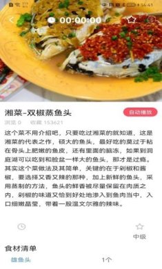 厨翼安卓下载4