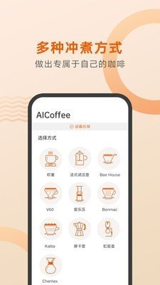 好咖啡免费版下载3