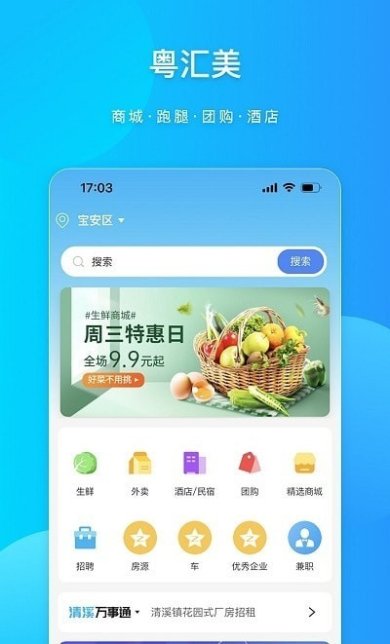 粤汇美中文版下载3