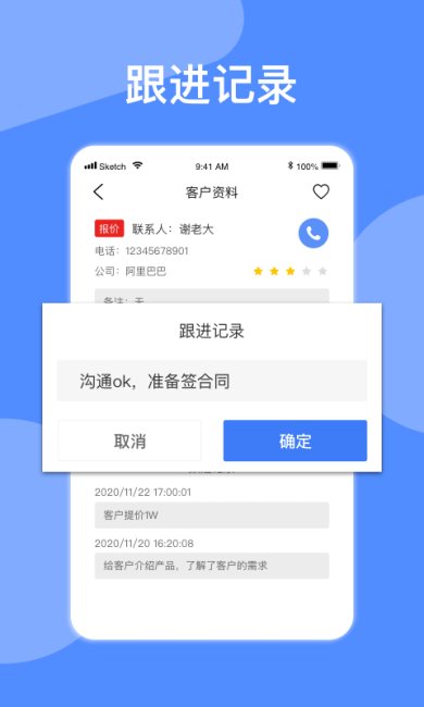 自动拨打电话软件免费版下载2