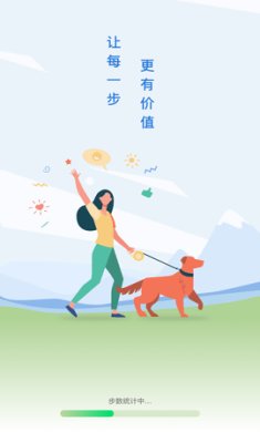 趣步走路app安卓版下载2