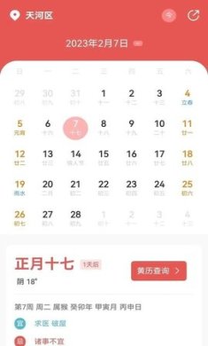 象报天气安卓版下载2