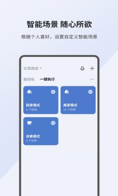 小k智能app安卓版下载2